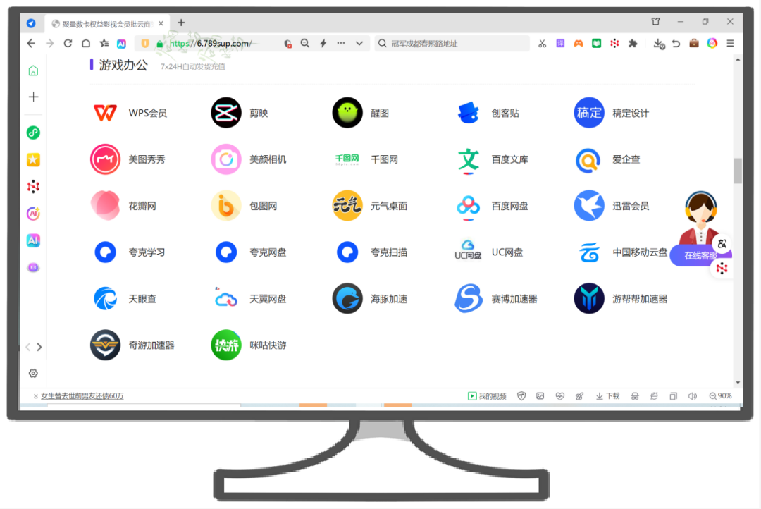 影视会员货源分销逻辑图